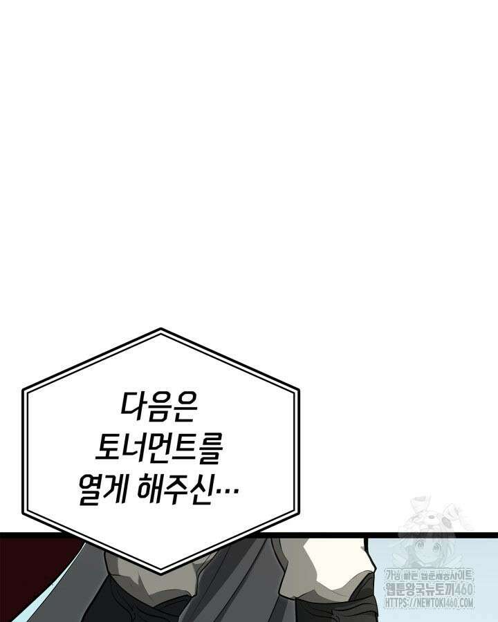 권투사 칼리 80화 15