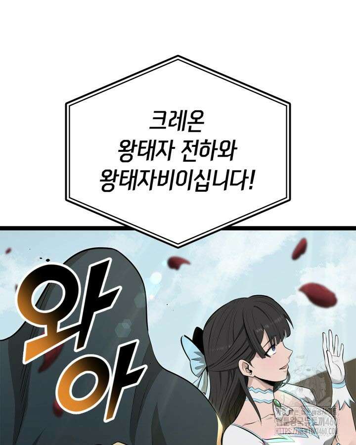 권투사 칼리 80화 17