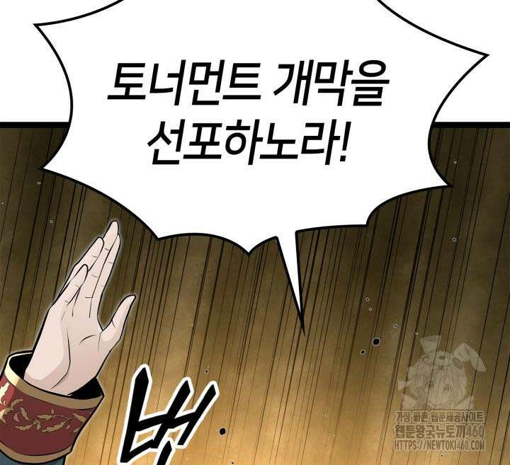 권투사 칼리 80화 20
