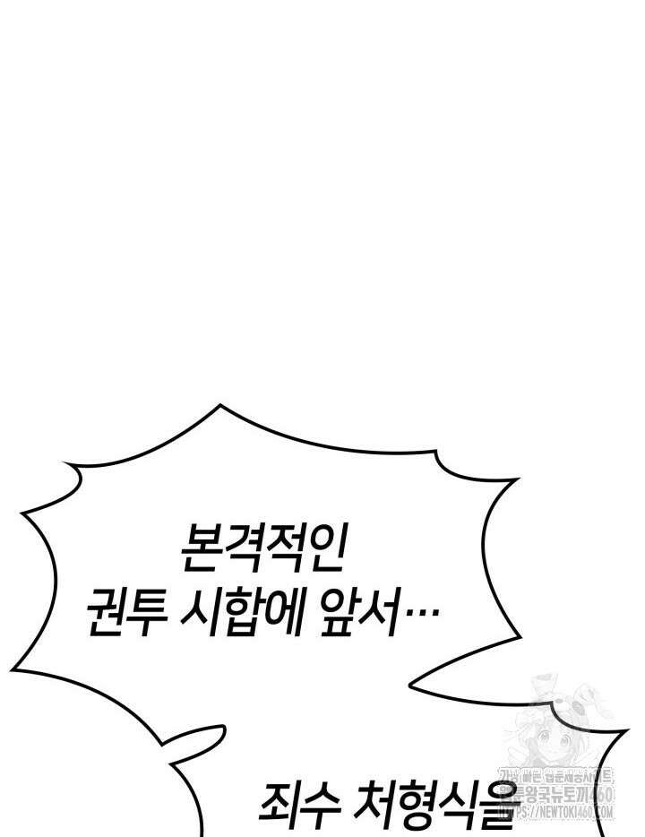권투사 칼리 80화 25