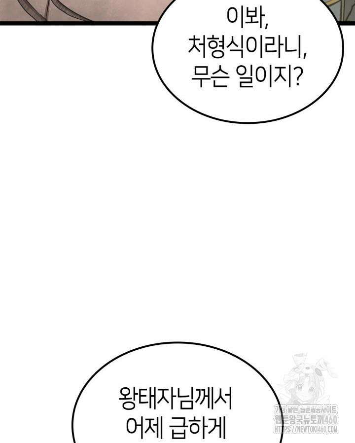 권투사 칼리 80화 32