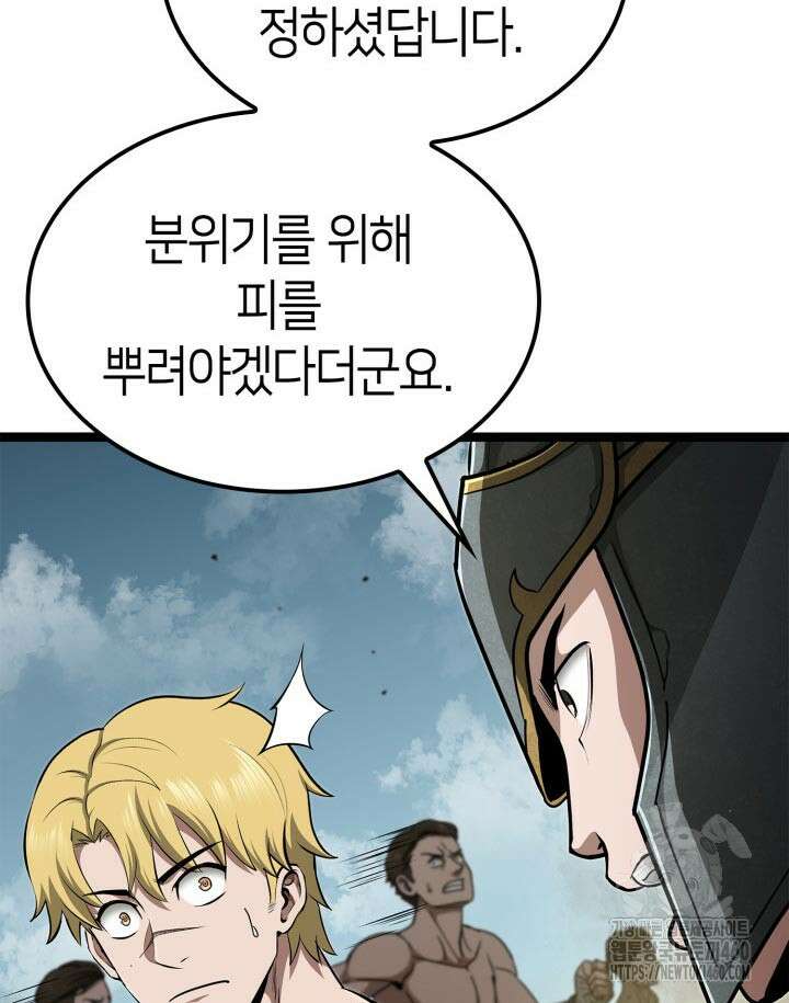 권투사 칼리 80화 33