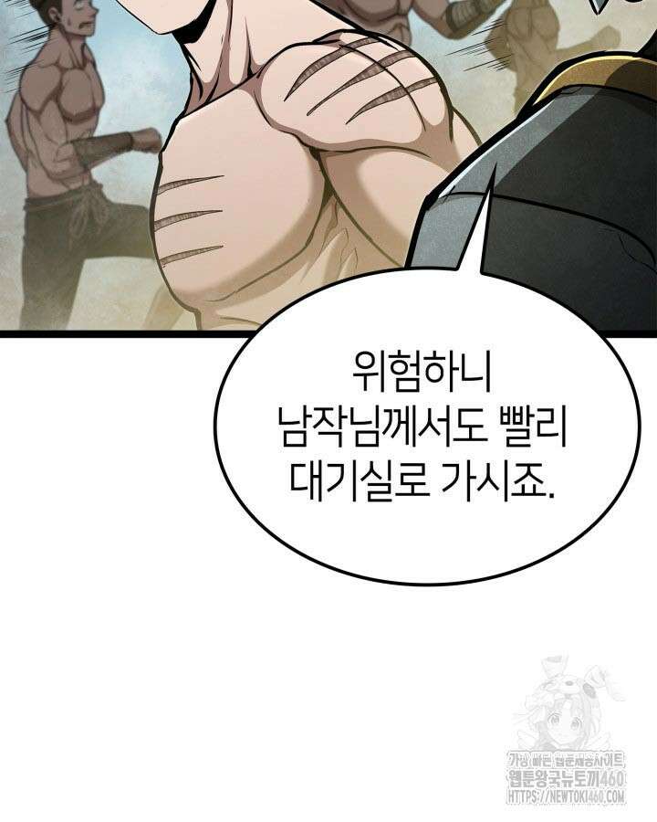 권투사 칼리 80화 34