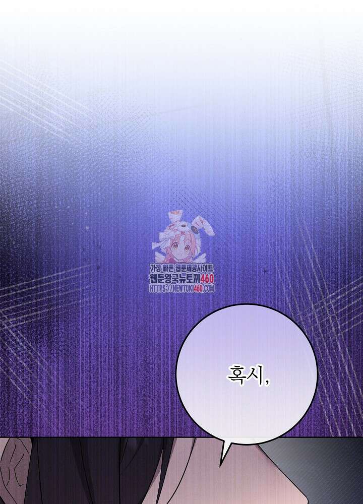 악녀 부활 24시 33화 1