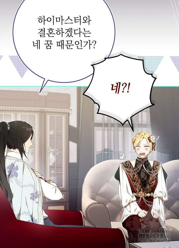 악녀 부활 24시 33화 3