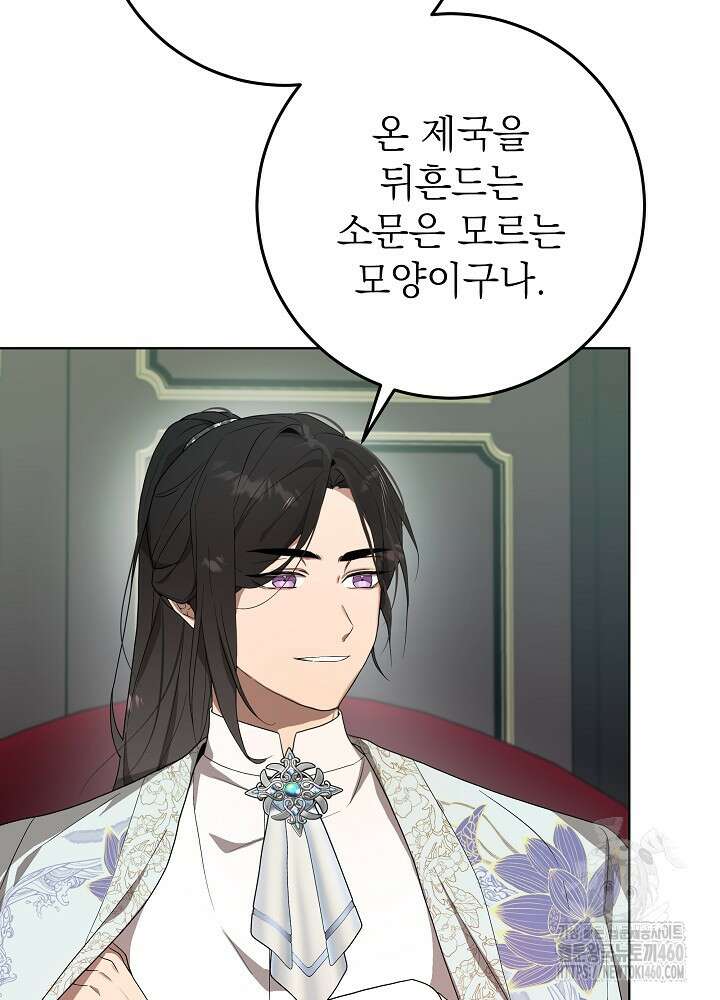 악녀 부활 24시 33화 6