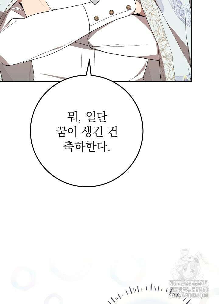 악녀 부활 24시 33화 7