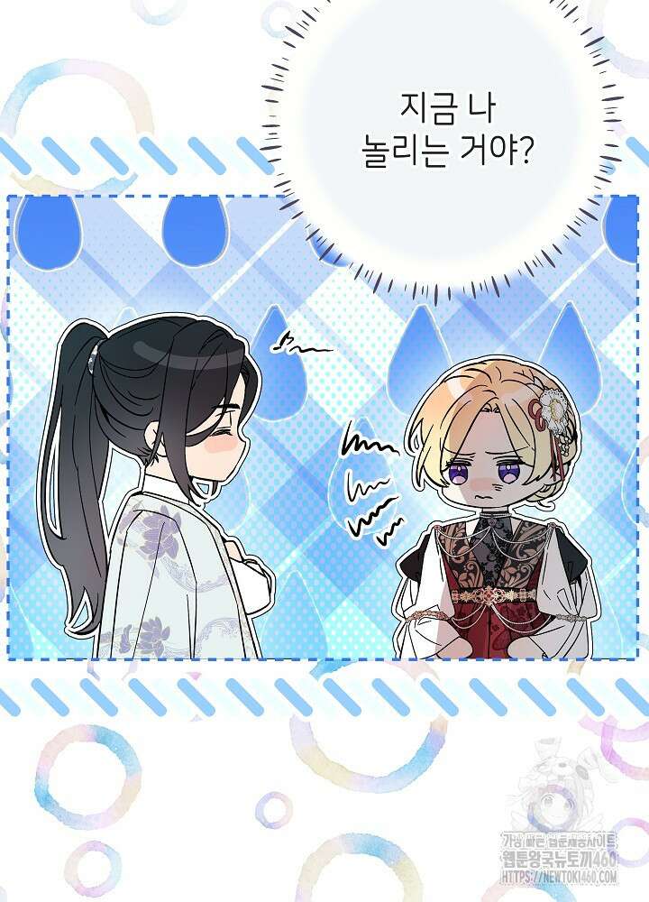악녀 부활 24시 33화 8