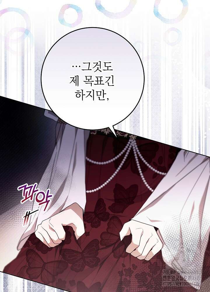 악녀 부활 24시 33화 9