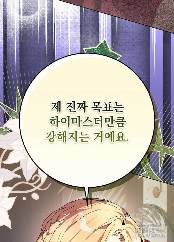 악녀 부활 24시 33화 10