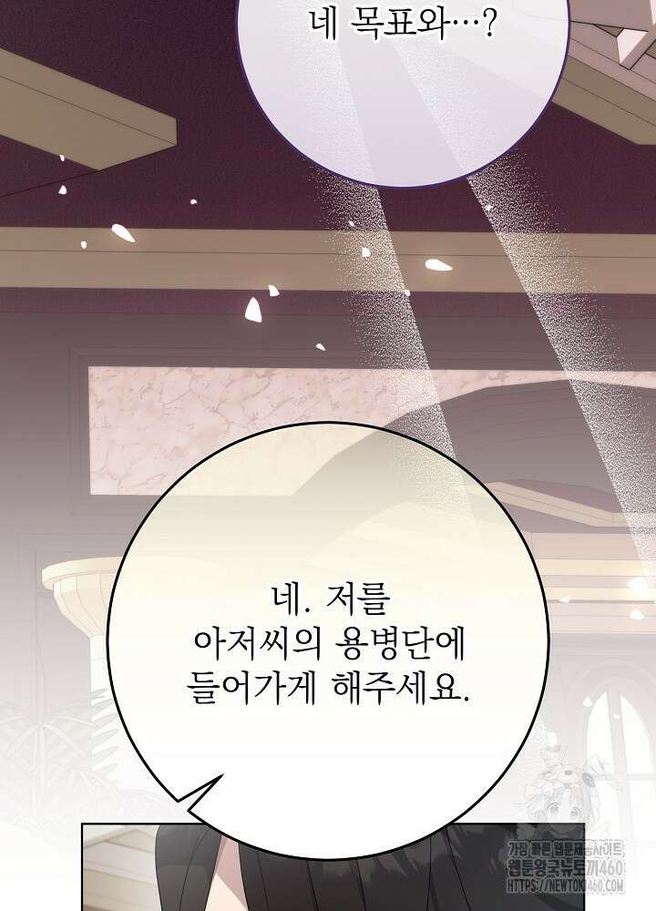 악녀 부활 24시 33화 13