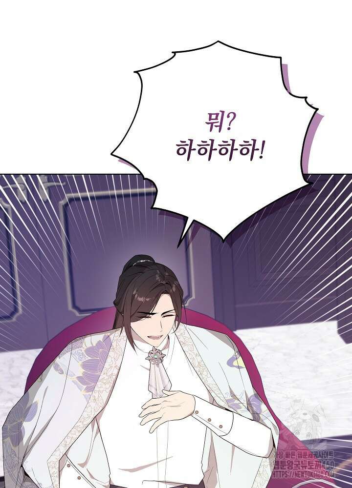 악녀 부활 24시 33화 15