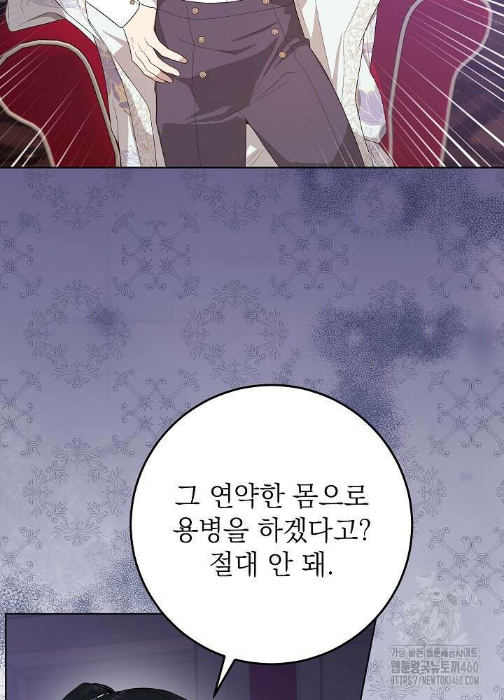 악녀 부활 24시 33화 16