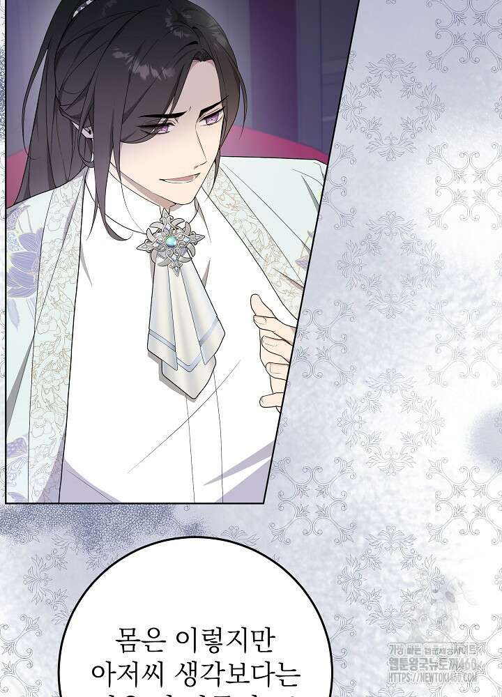악녀 부활 24시 33화 17