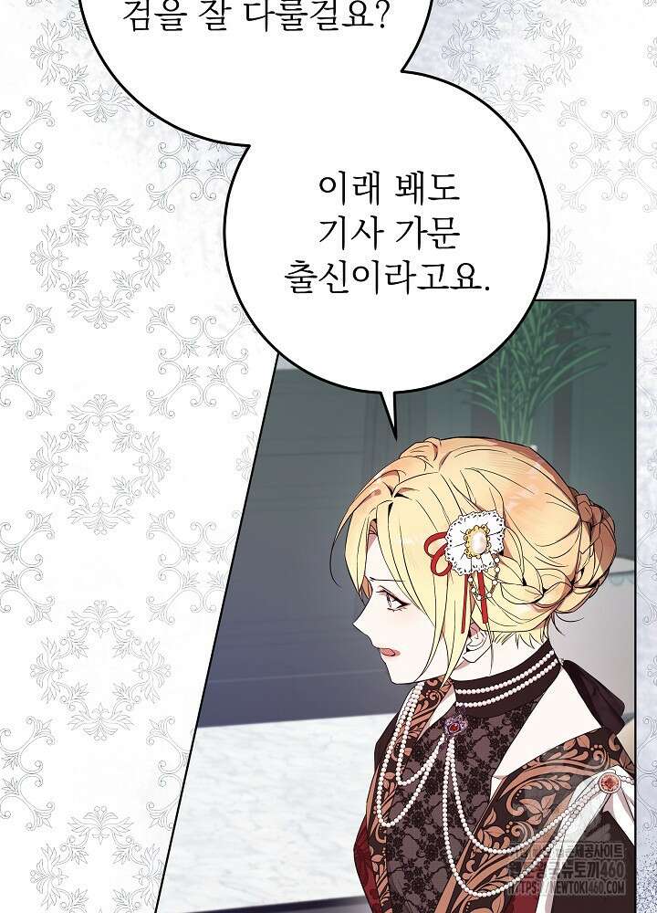 악녀 부활 24시 33화 18