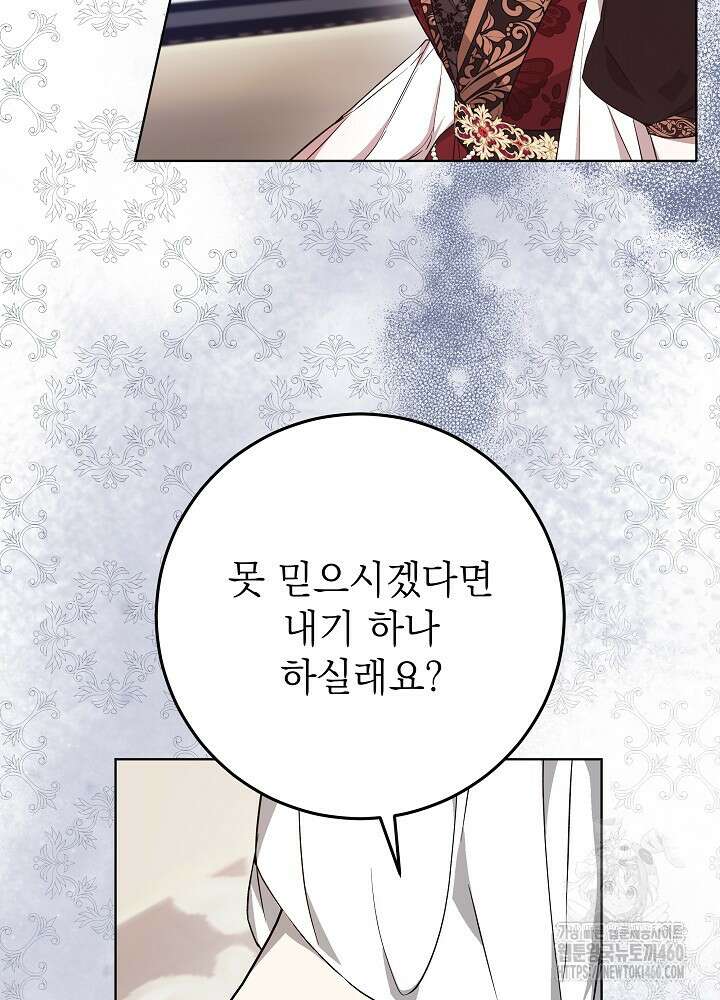 악녀 부활 24시 33화 19
