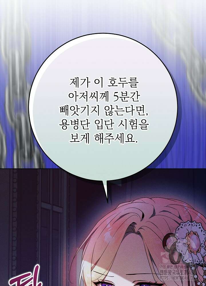 악녀 부활 24시 33화 21