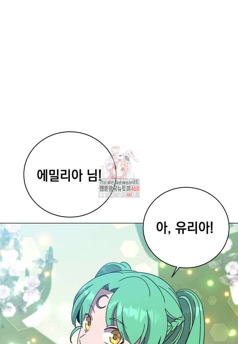 만렙 영웅님께서 귀환하신다! 176화 1
