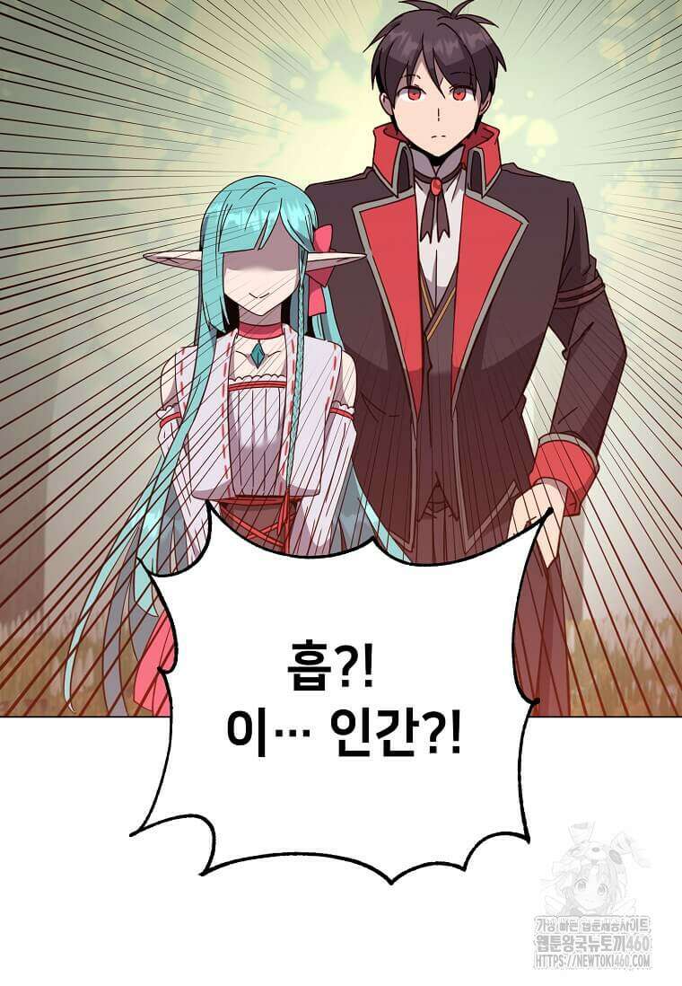 만렙 영웅님께서 귀환하신다! 176화 3