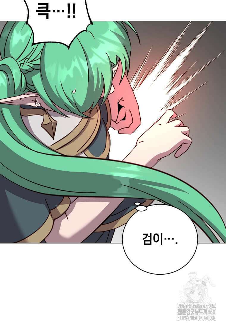 만렙 영웅님께서 귀환하신다! 176화 6