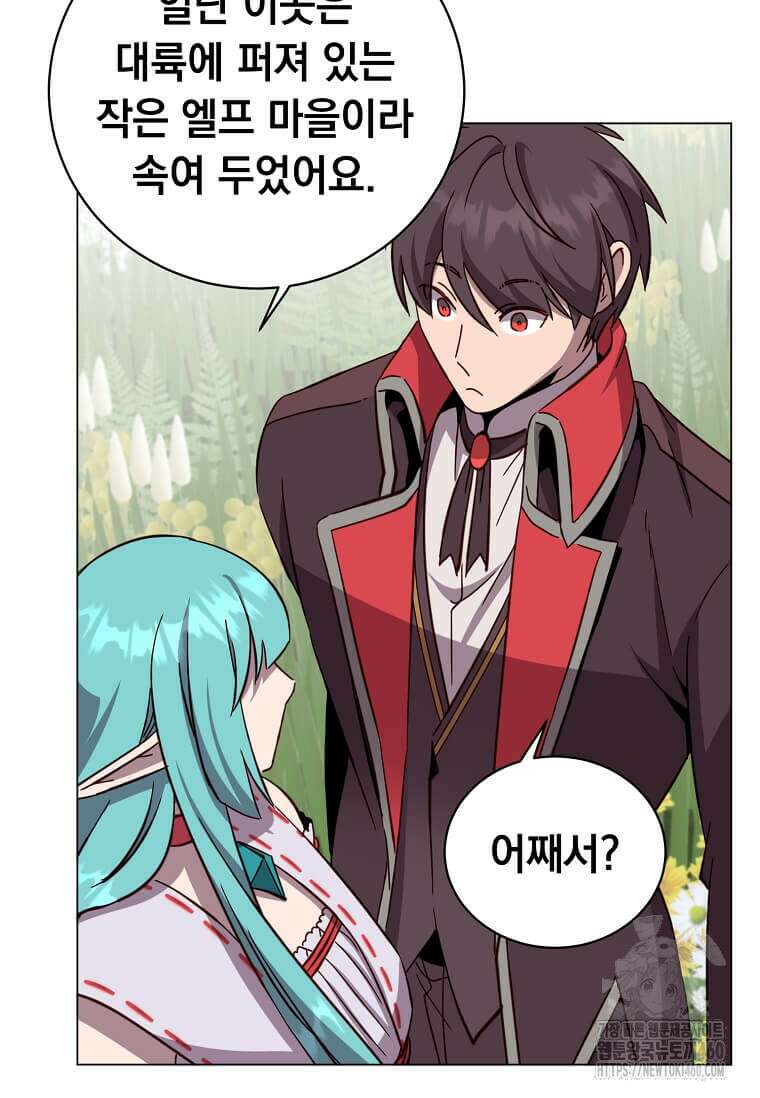 만렙 영웅님께서 귀환하신다! 176화 9