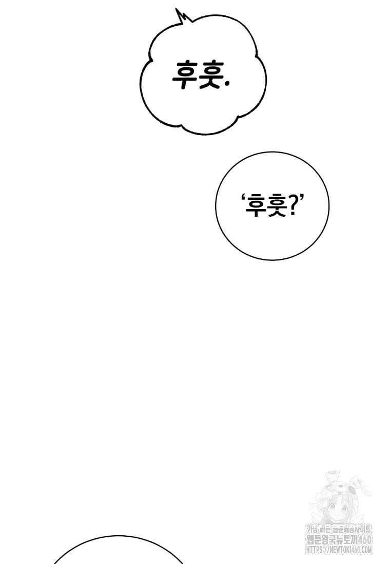 만렙 영웅님께서 귀환하신다! 176화 10