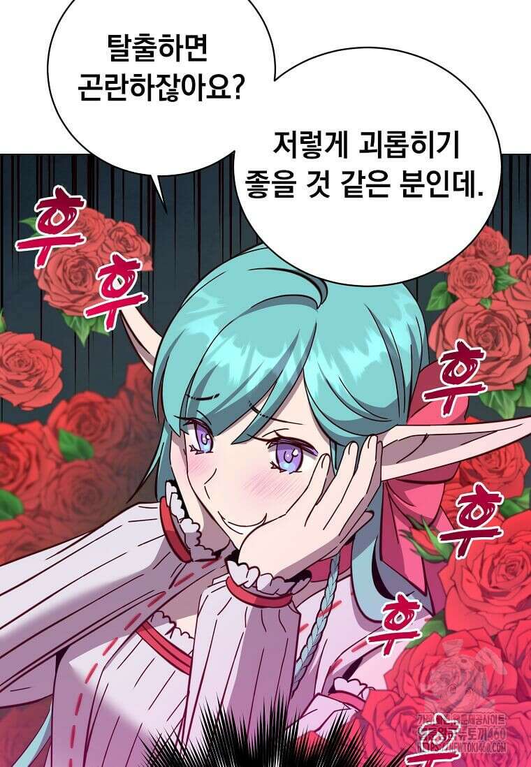 만렙 영웅님께서 귀환하신다! 176화 11