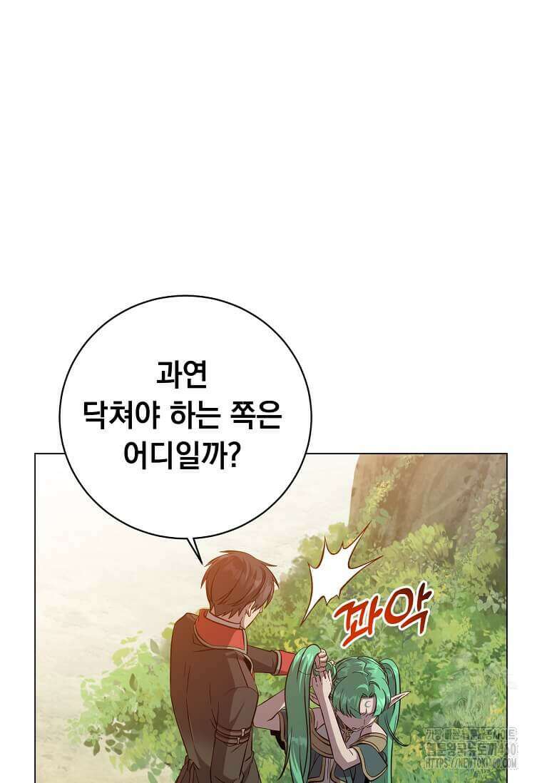 만렙 영웅님께서 귀환하신다! 176화 14