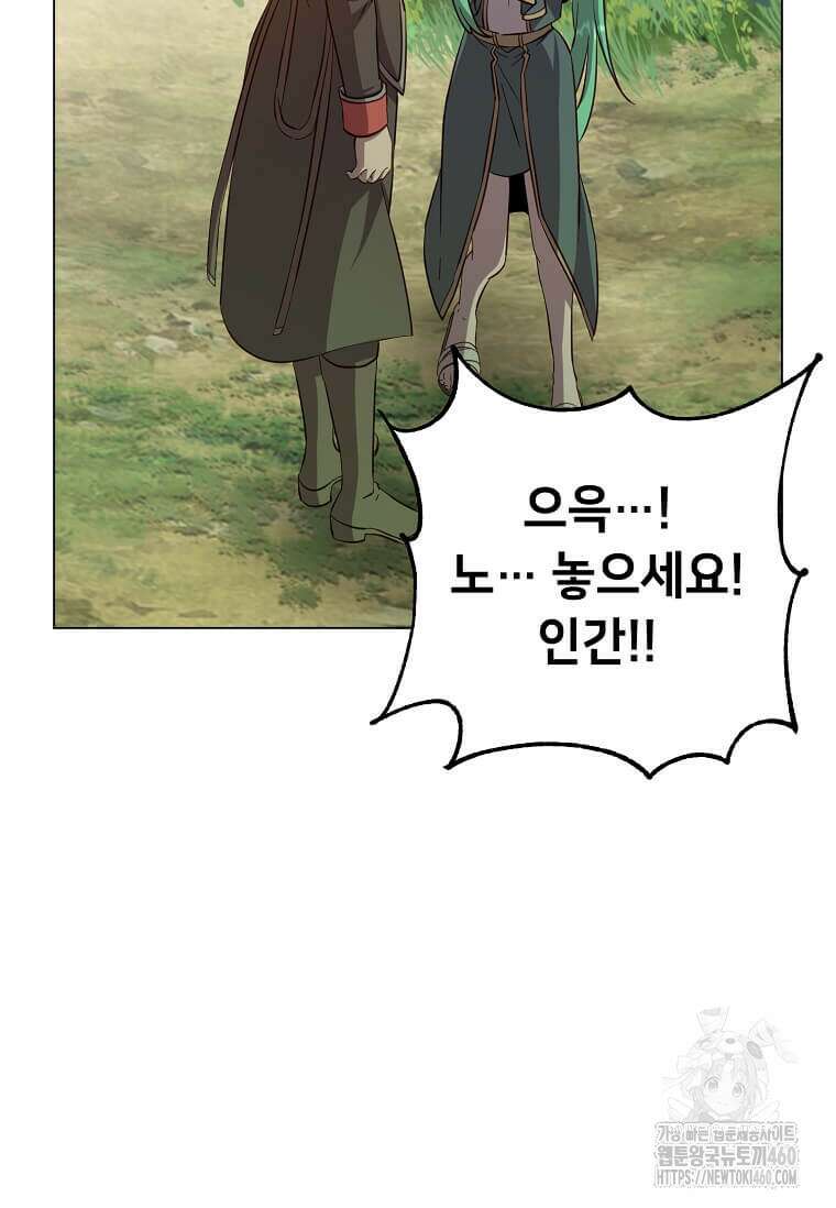 만렙 영웅님께서 귀환하신다! 176화 15