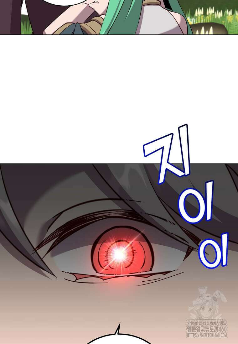 만렙 영웅님께서 귀환하신다! 176화 17