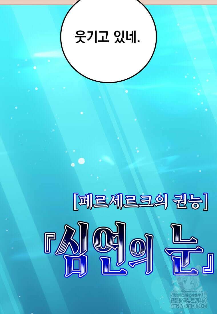 만렙 영웅님께서 귀환하신다! 176화 18