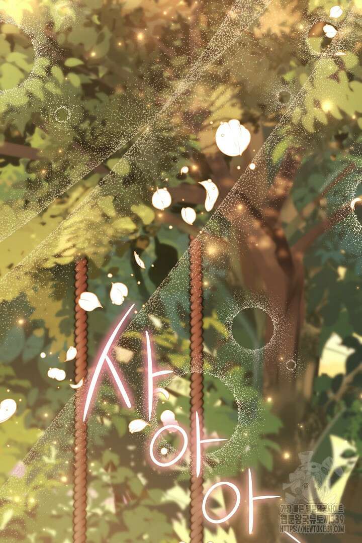 생각보다 훨씬 좋아해! 43화 21