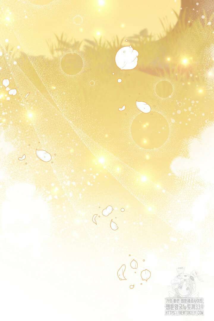 생각보다 훨씬 좋아해! 43화 23