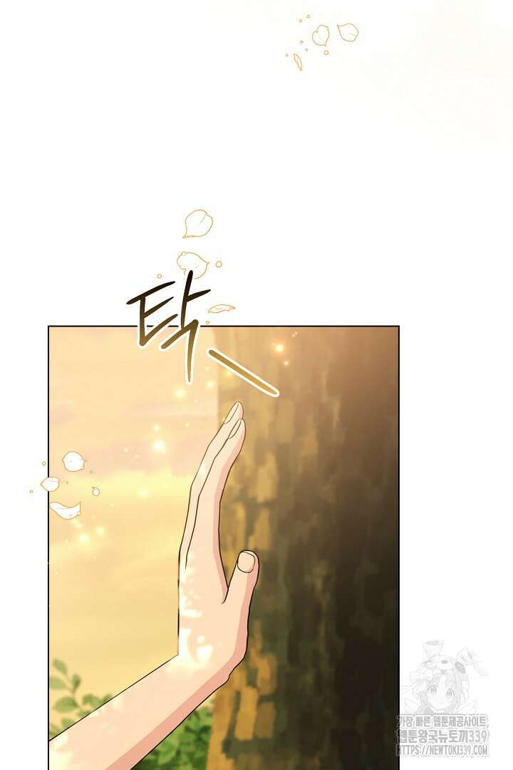 생각보다 훨씬 좋아해! 43화 24