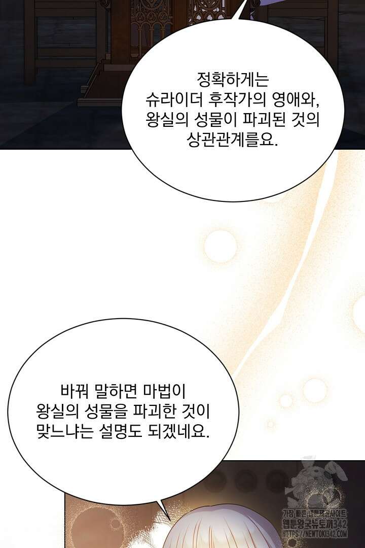 생각보다 훨씬 좋아해! 48화 3