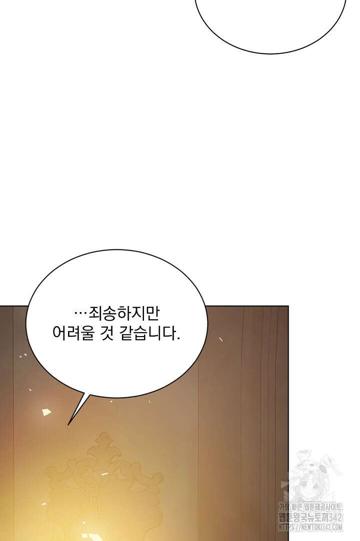 생각보다 훨씬 좋아해! 48화 6