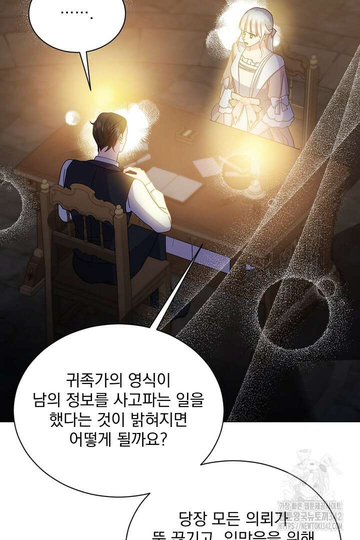 생각보다 훨씬 좋아해! 48화 21