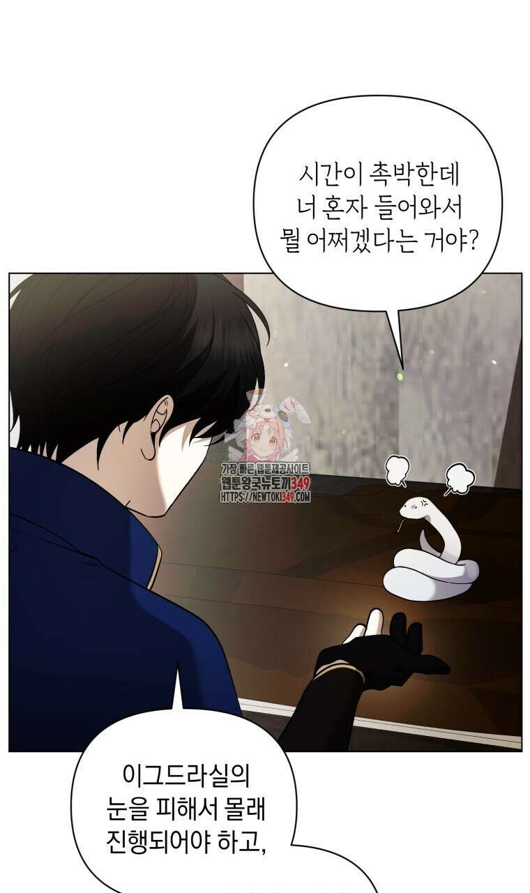바벨의 지하 45화 1