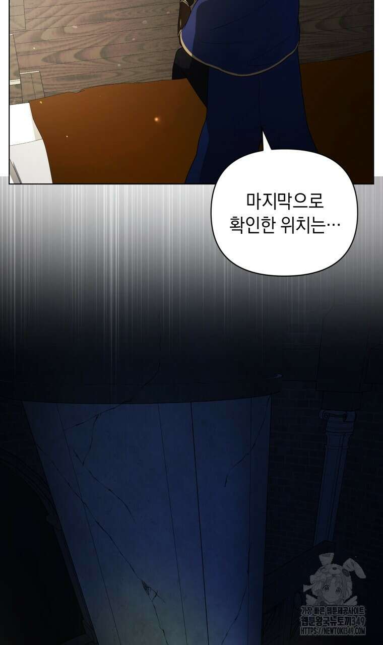 바벨의 지하 45화 3