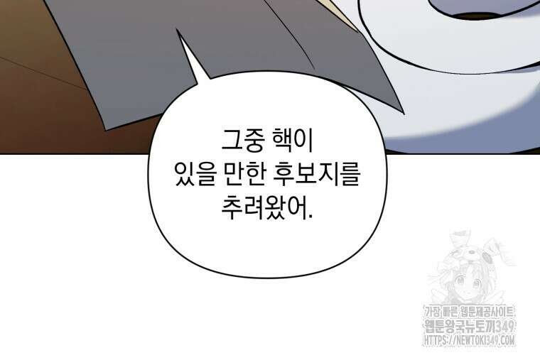 바벨의 지하 45화 14