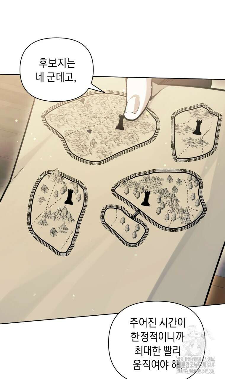 바벨의 지하 45화 15