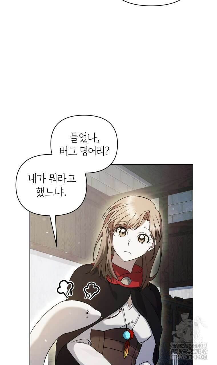 바벨의 지하 45화 16