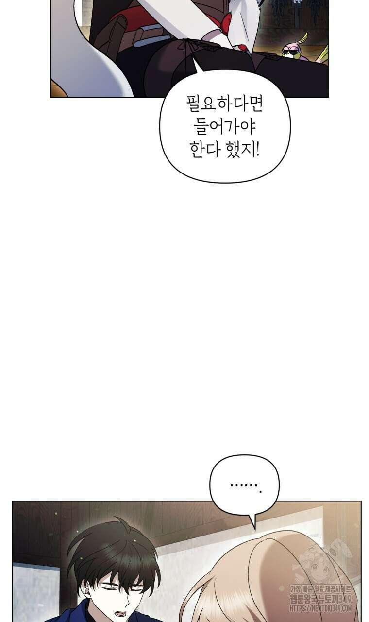 바벨의 지하 45화 17