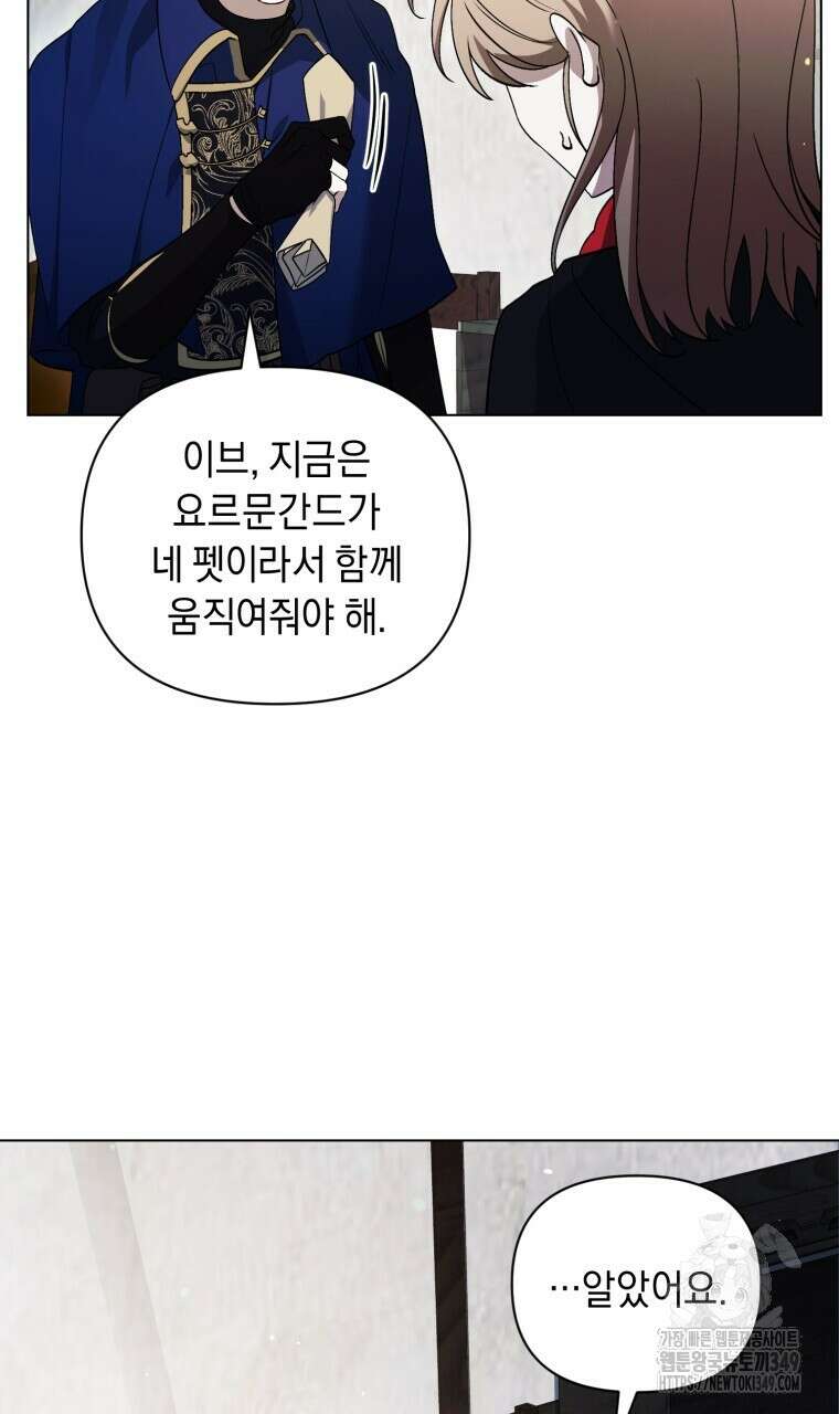 바벨의 지하 45화 18