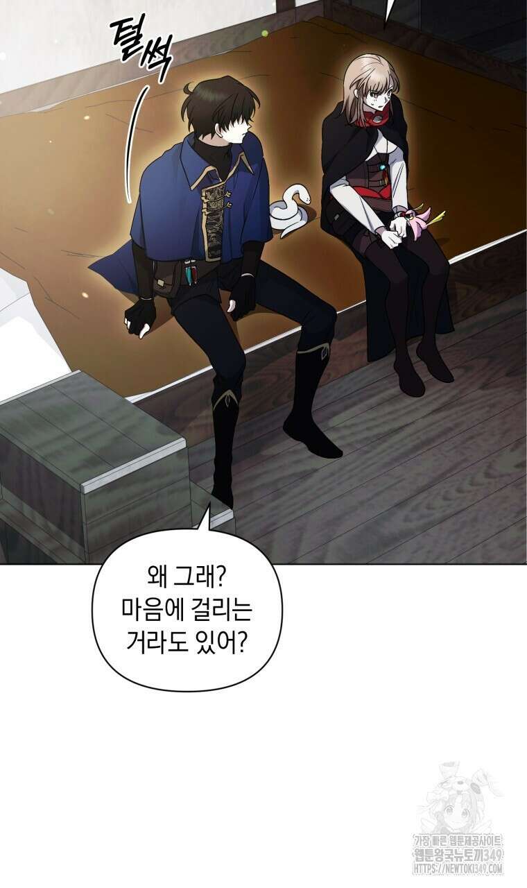 바벨의 지하 45화 19