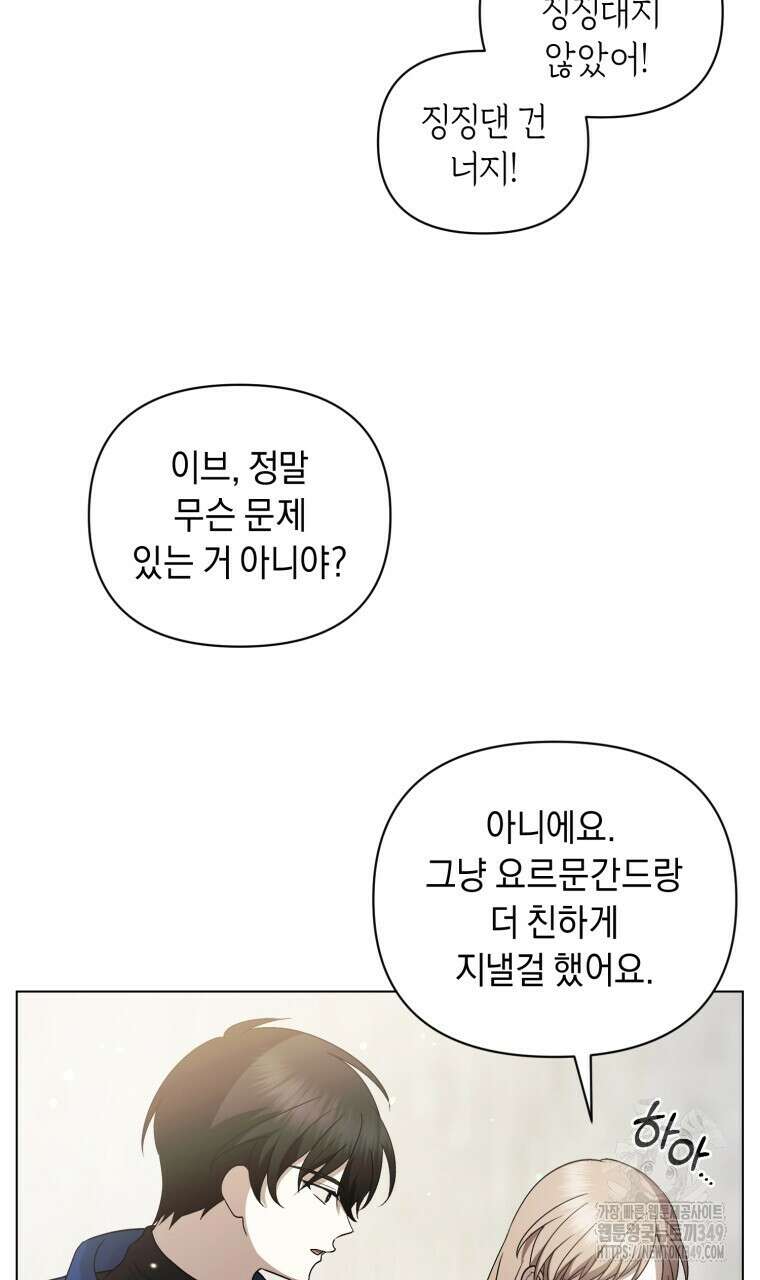 바벨의 지하 45화 22