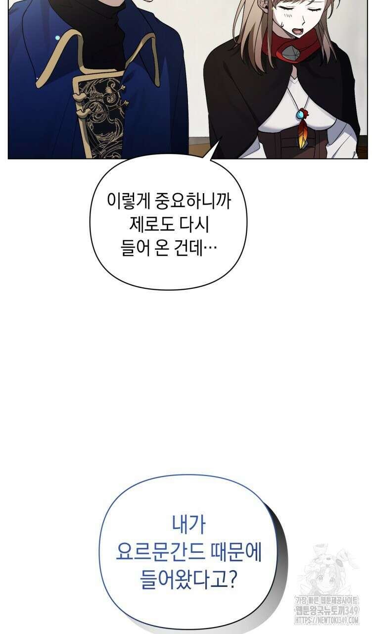 바벨의 지하 45화 23