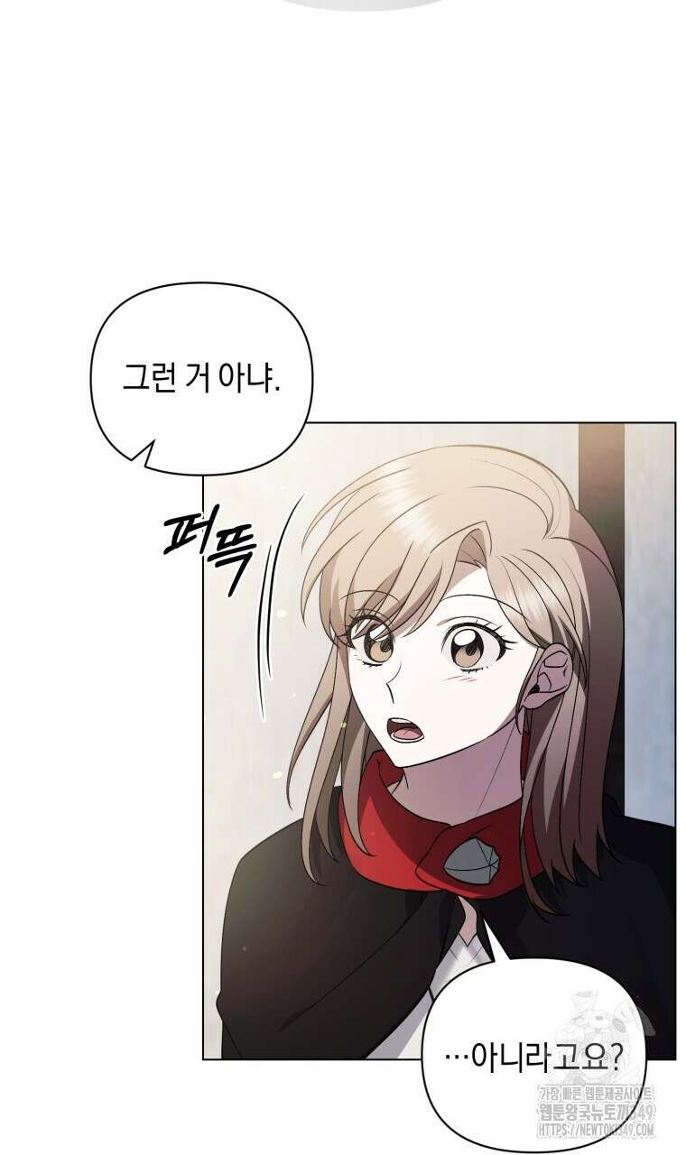 바벨의 지하 45화 24
