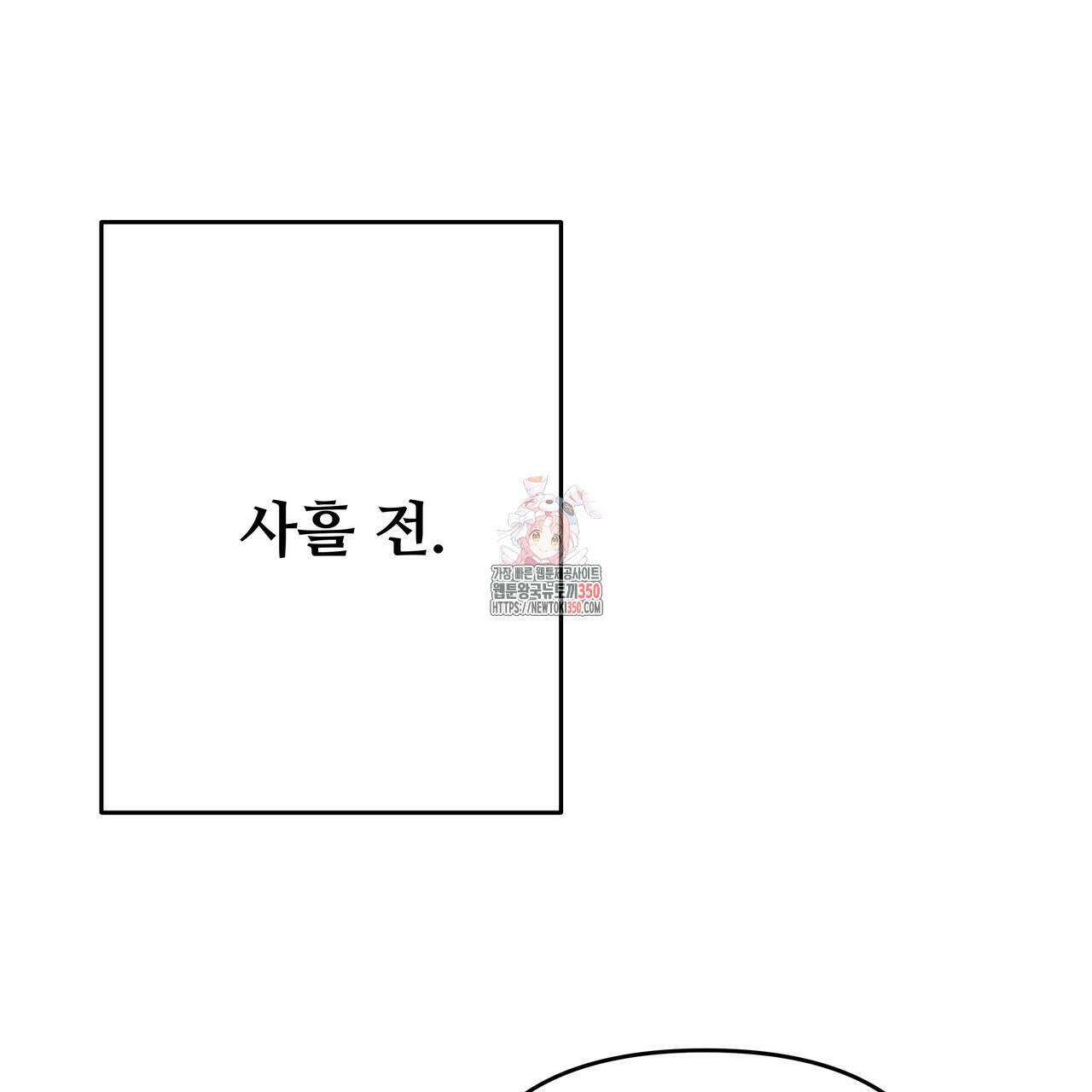 가짜 여동생을 원하면 73화 1