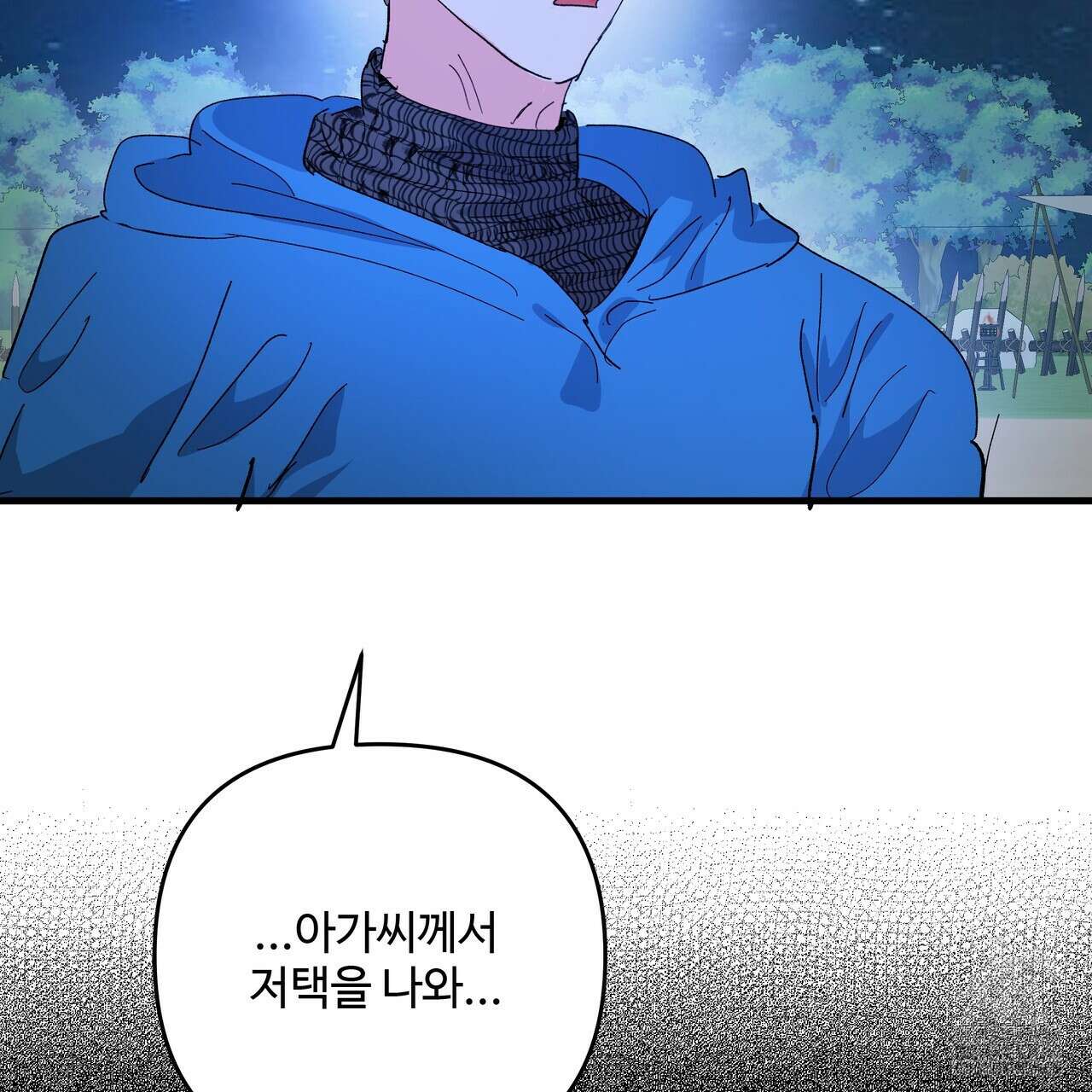 가짜 여동생을 원하면 73화 3